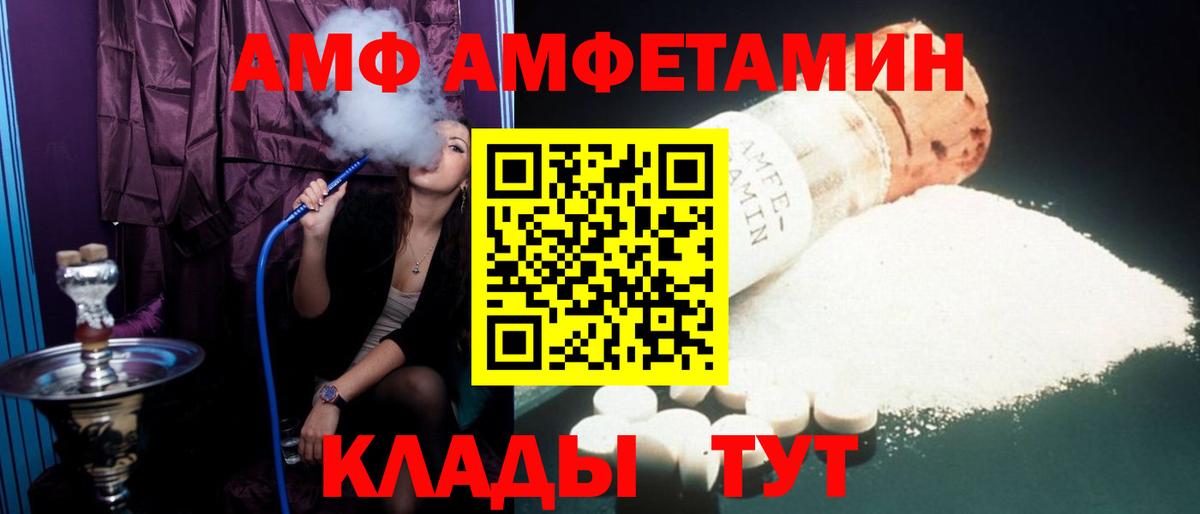 Амфетамин Розовый Ишим