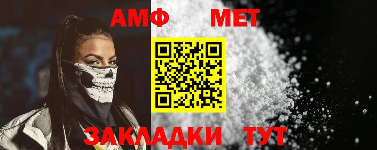 АМФ  Вход с VPN  Ишим  Amphetamine Premium  кракен ТОР  darknet клад  АМФЕТАМИН 