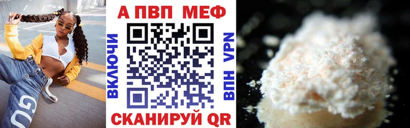 APVP СК  купить закладку  Ишим 