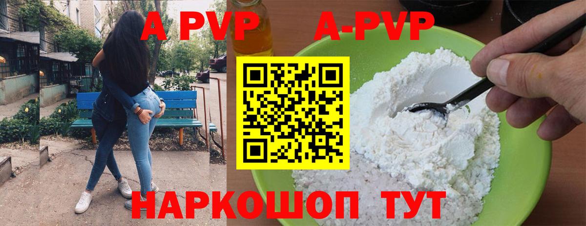 A PVP крисы CK Ишим