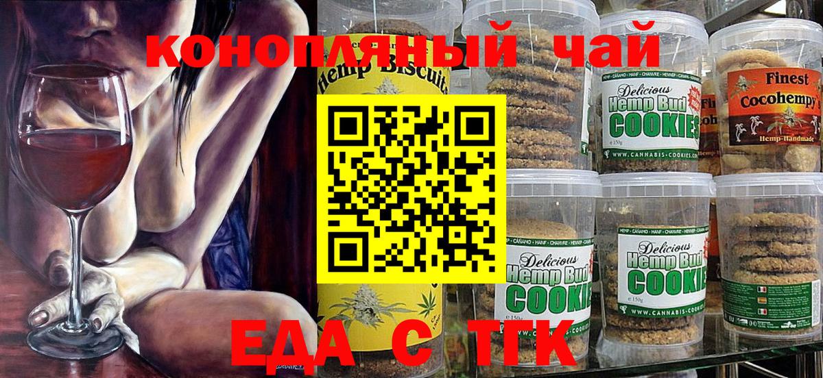 Ишим  Cannafood марихуана  Вход с VPN 