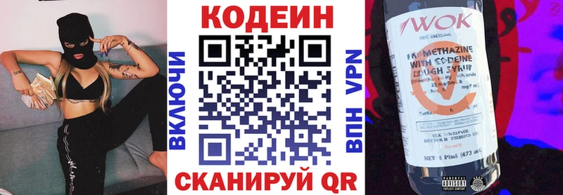 купить наркотики сайты  Ишим  Кодеин напиток Lean (лин) 