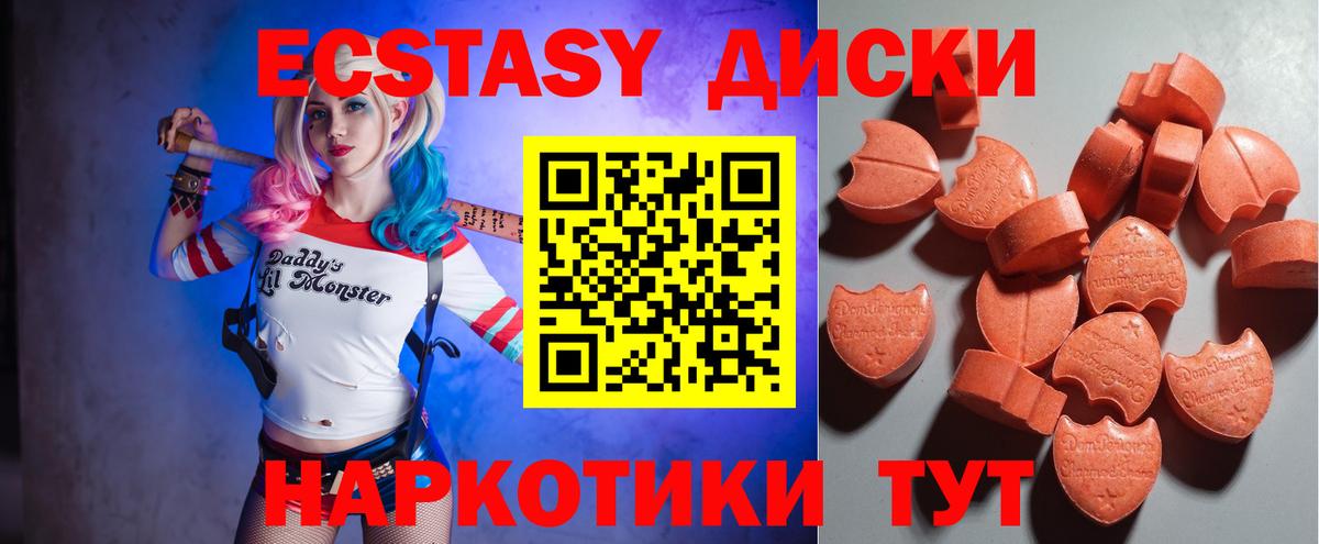 Ecstasy mix Ишим