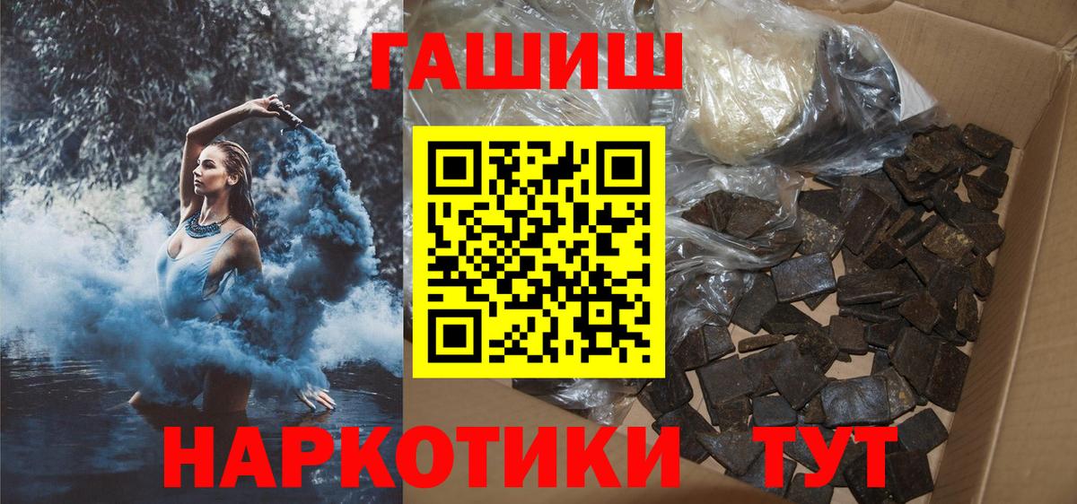 ГАШ  Гашиш VHQ  Гашиш hashish  Вход с VPN  Ишим 