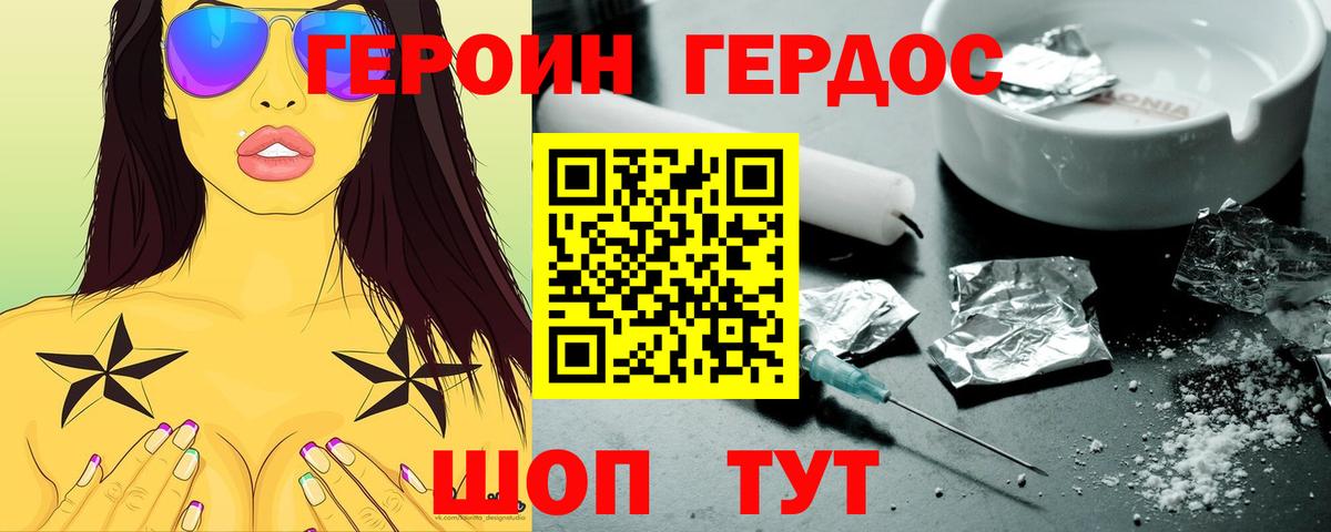 Героин Афган Ишим