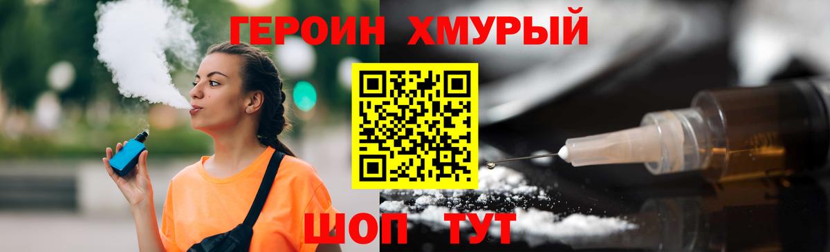 Героин белый  ГЕРОИН  Ишим  Вход с VPN 