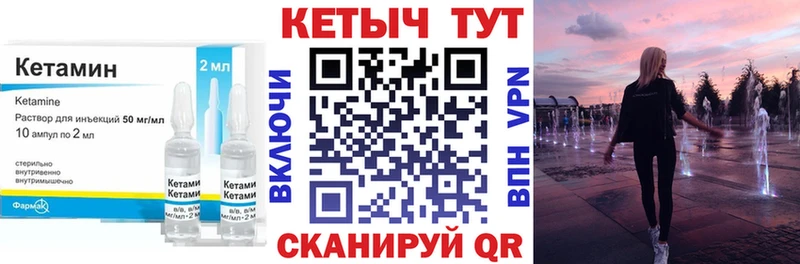 Кетамин ketamine  наркота  Ишим 