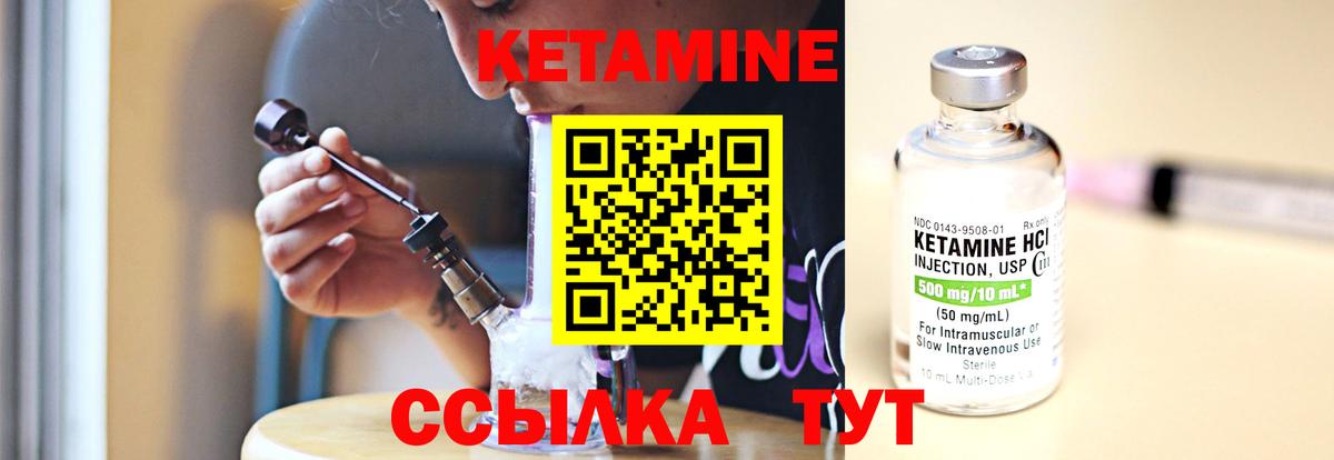 Ишим  КЕТАМИН ketamine  Кетамин VHQ  Вход с VPN 