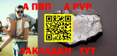 альфа пвп VHQ Гусиноозёрск