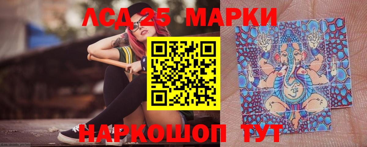 Лсд 25 экстази  Вход с VPN  Ишим  Лсд 25 экстази кислота 