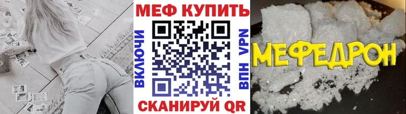 Меф мяу мяу кристаллы Ишим