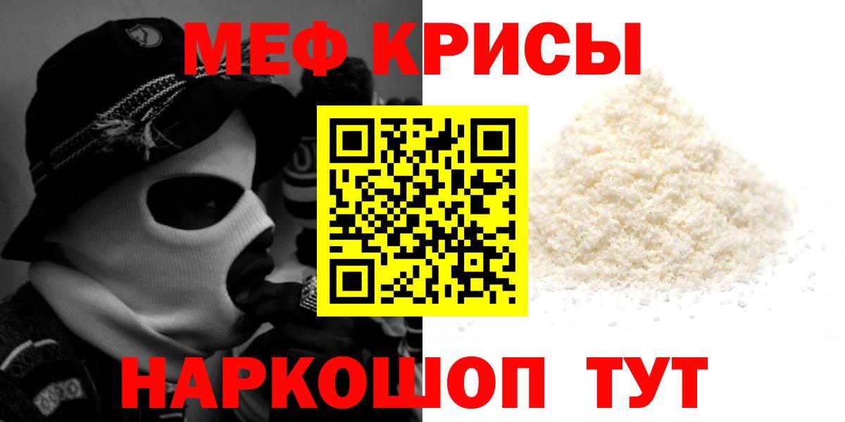 Мефедрон  Вход с VPN  Ишим  Меф мяу мяу 