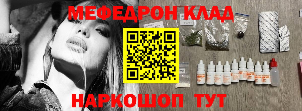 Мефедрон мука Ишим