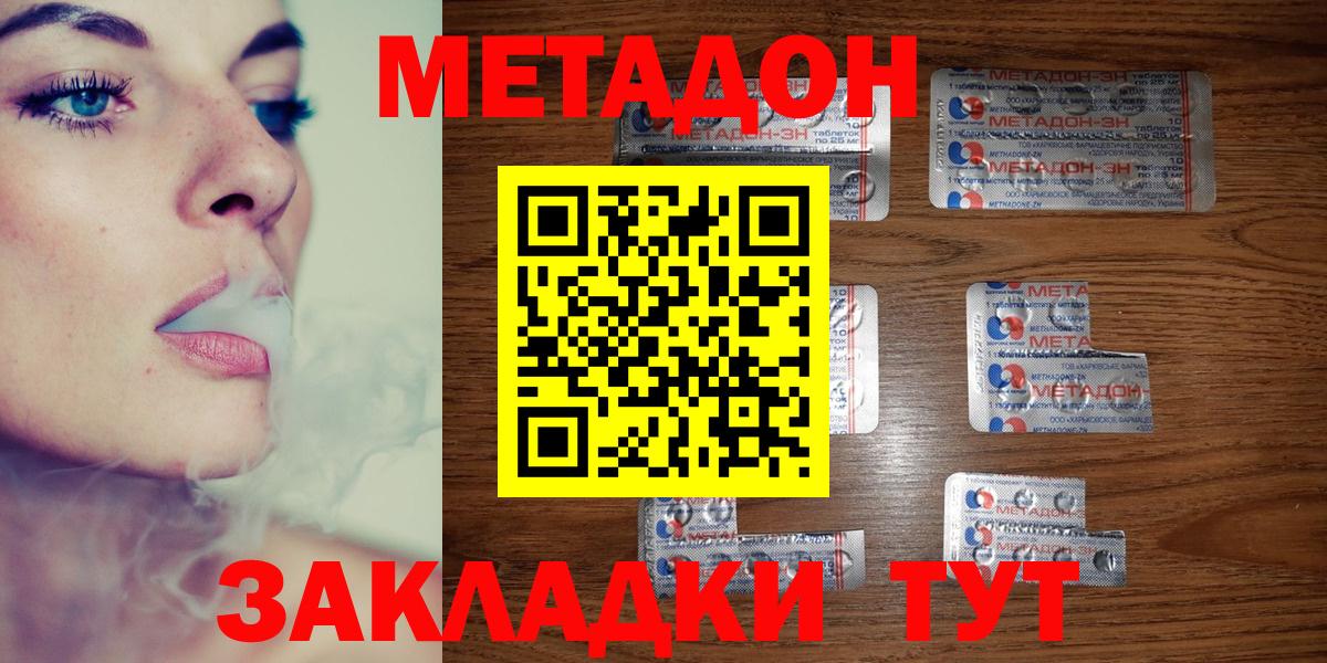 Ишим  МЕТАДОН мёд  Вход с VPN 