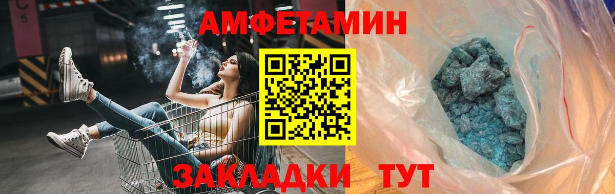 Первитин пудра  Метамфетамин  Вход с VPN  Ишим  Первитин пудра 
