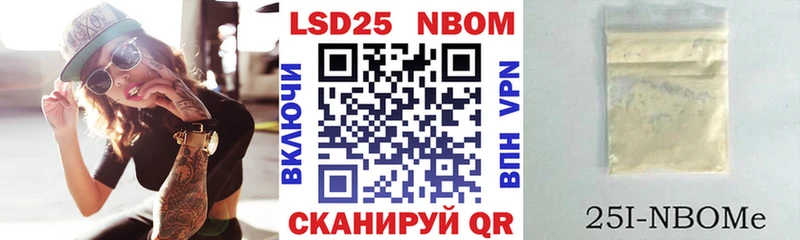 MEGA вход купить наркоту Ишим Марки N-bome 1500мкг