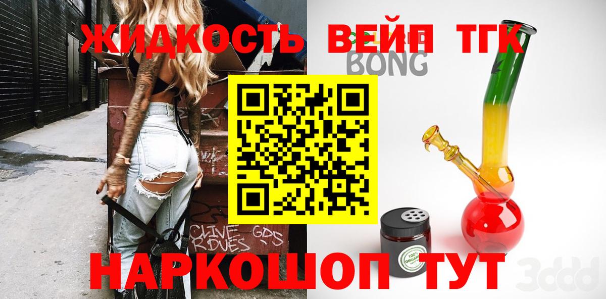 Ишим  ТГК THC oil  Вход с VPN 